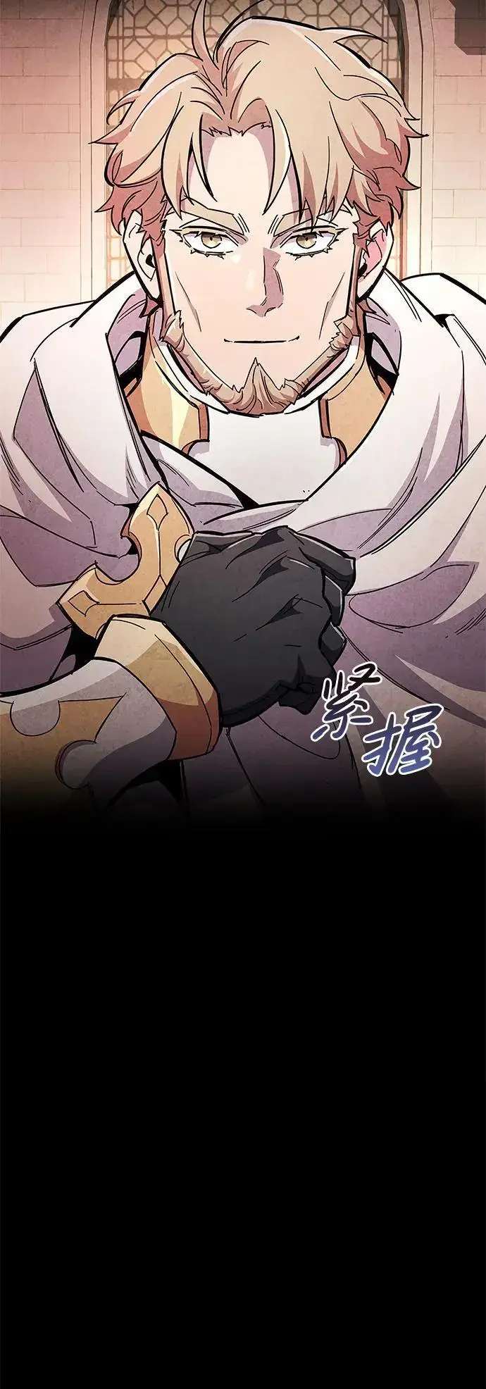 漫画《隐瞒黑历史的玩家》第26话第85张图