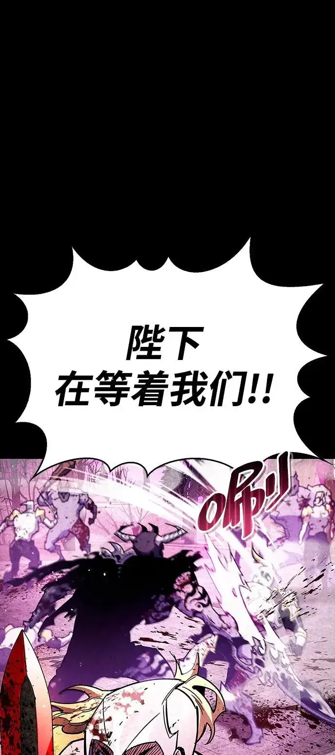 漫画《隐瞒黑历史的玩家》第26话第90张图