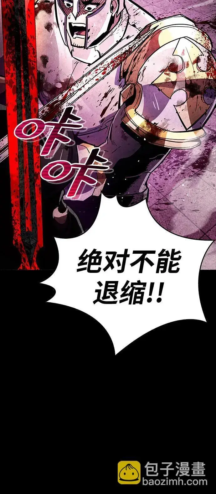 漫画《隐瞒黑历史的玩家》第26话第91张图
