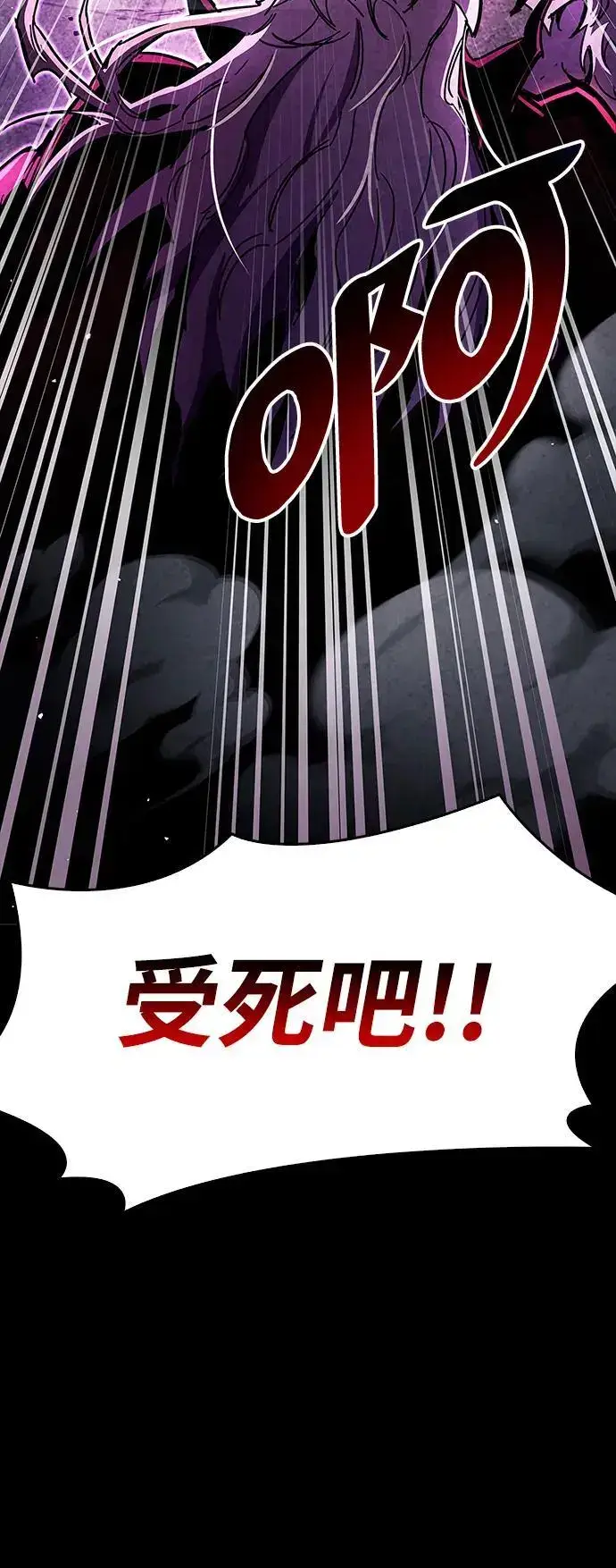 漫画《隐瞒黑历史的玩家》第26话第96张图