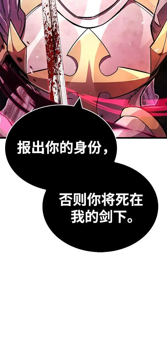 漫画《隐瞒黑历史的玩家》第27话第101张图