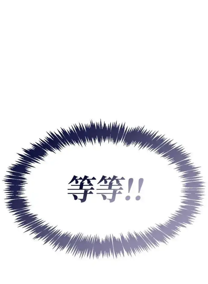 漫画《隐瞒黑历史的玩家》第27话第109张图