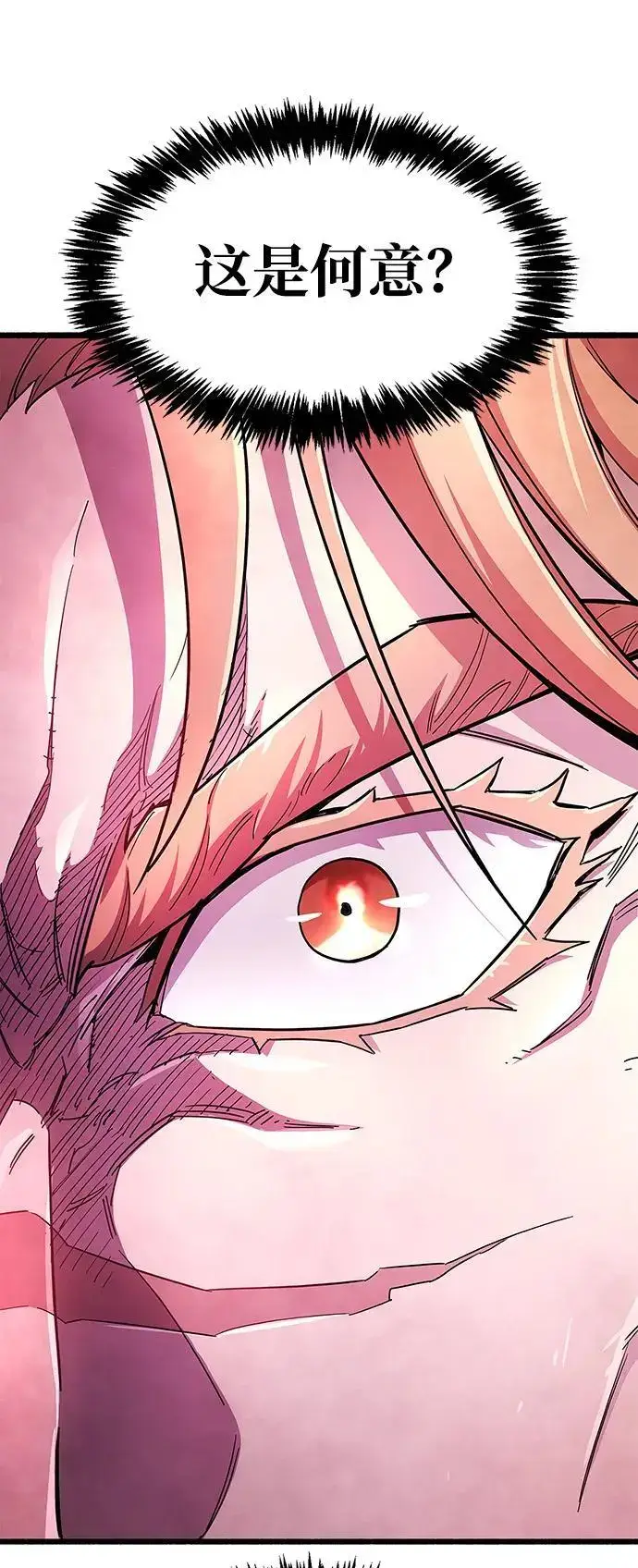 漫画《隐瞒黑历史的玩家》第27话第113张图