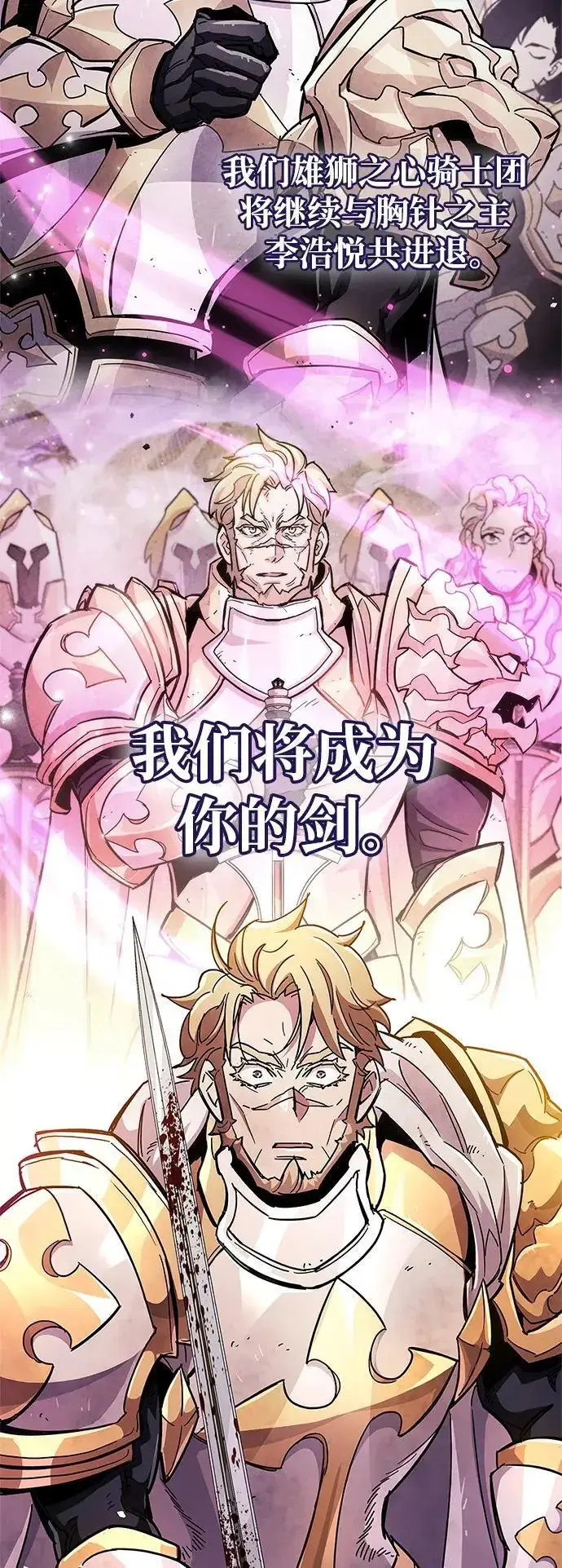 漫画《隐瞒黑历史的玩家》第27话第122张图