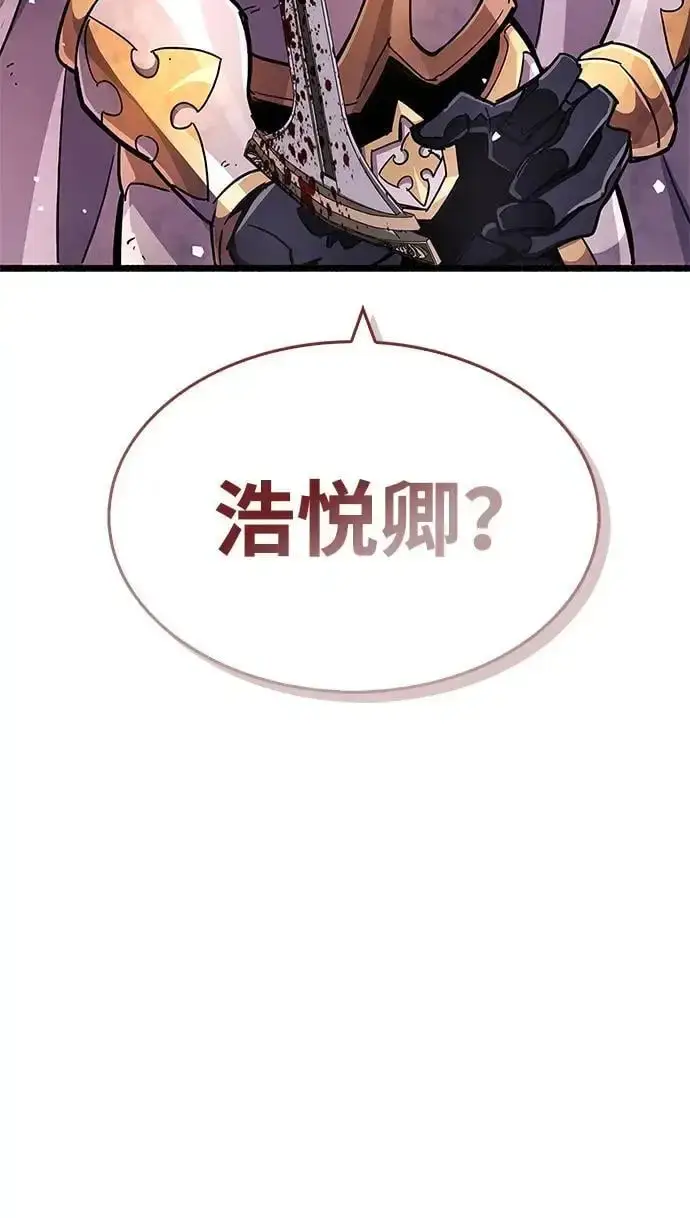 漫画《隐瞒黑历史的玩家》第27话第123张图