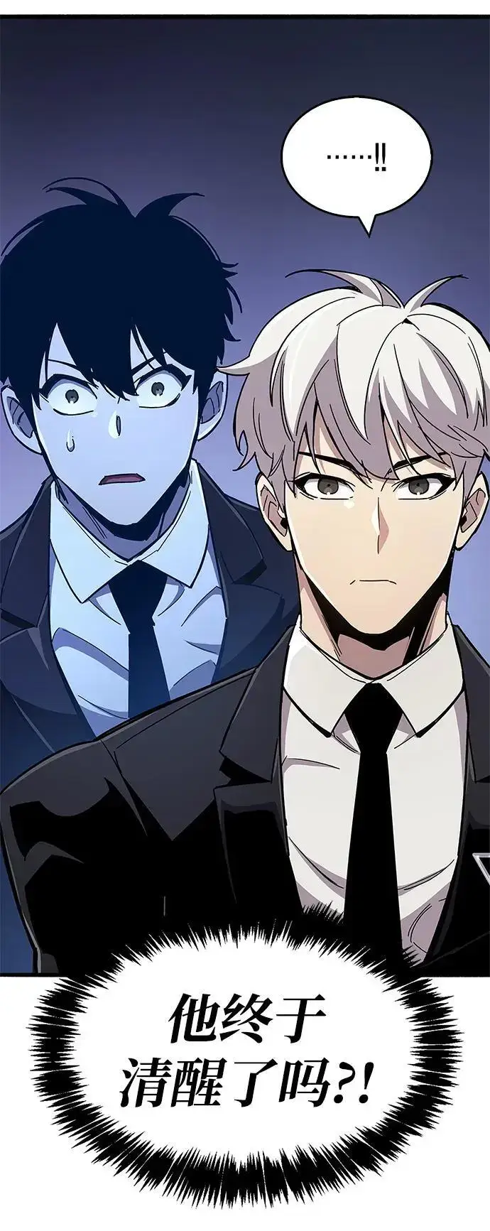 漫画《隐瞒黑历史的玩家》第27话第124张图