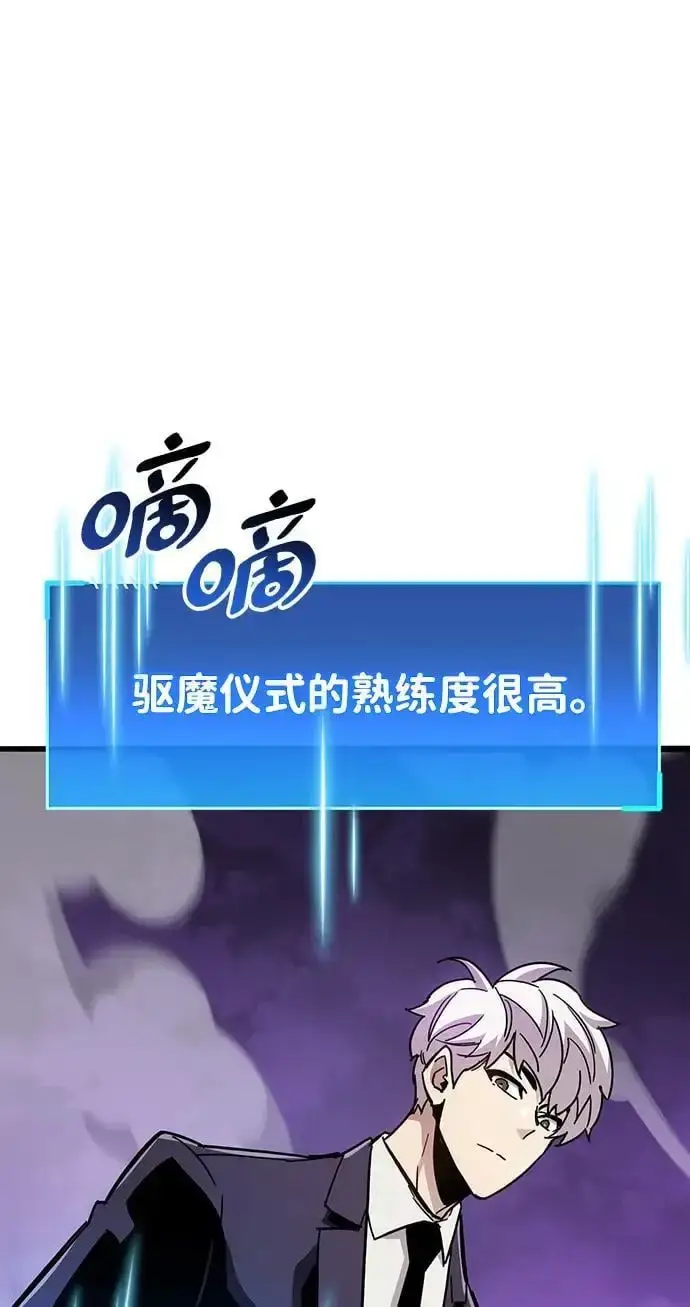 漫画《隐瞒黑历史的玩家》第27话第127张图