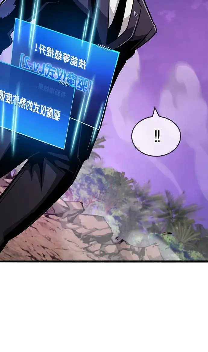 漫画《隐瞒黑历史的玩家》第27话第128张图