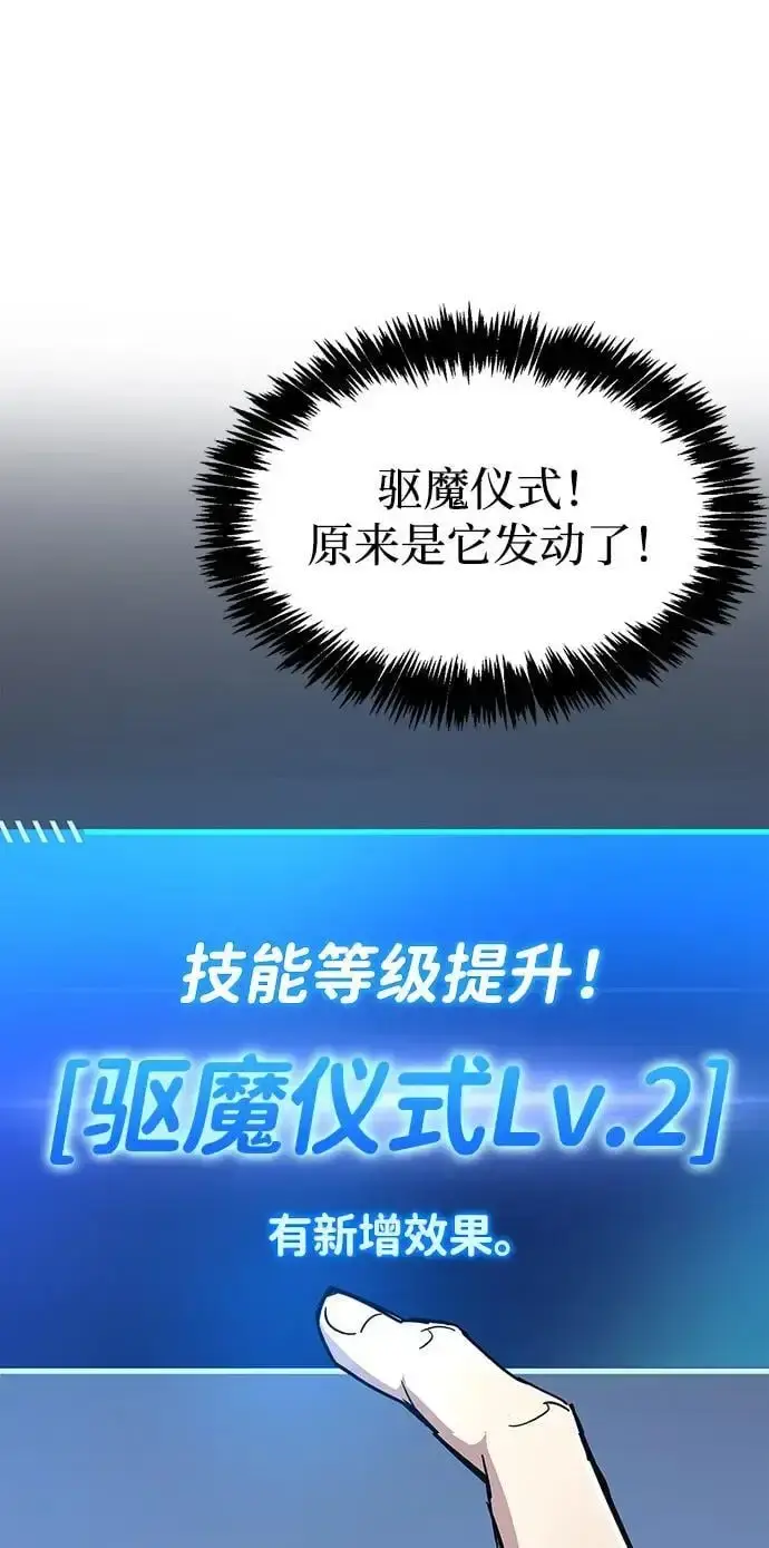 漫画《隐瞒黑历史的玩家》第27话第129张图
