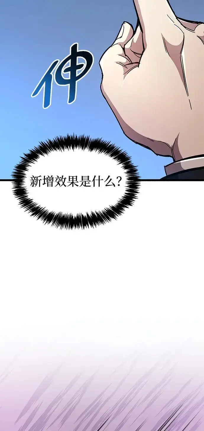 漫画《隐瞒黑历史的玩家》第27话第130张图