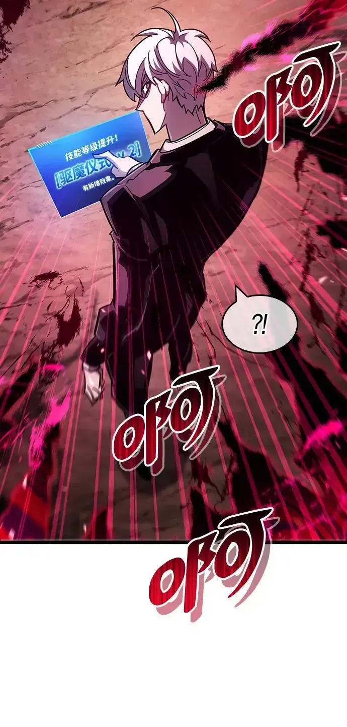 漫画《隐瞒黑历史的玩家》第27话第134张图