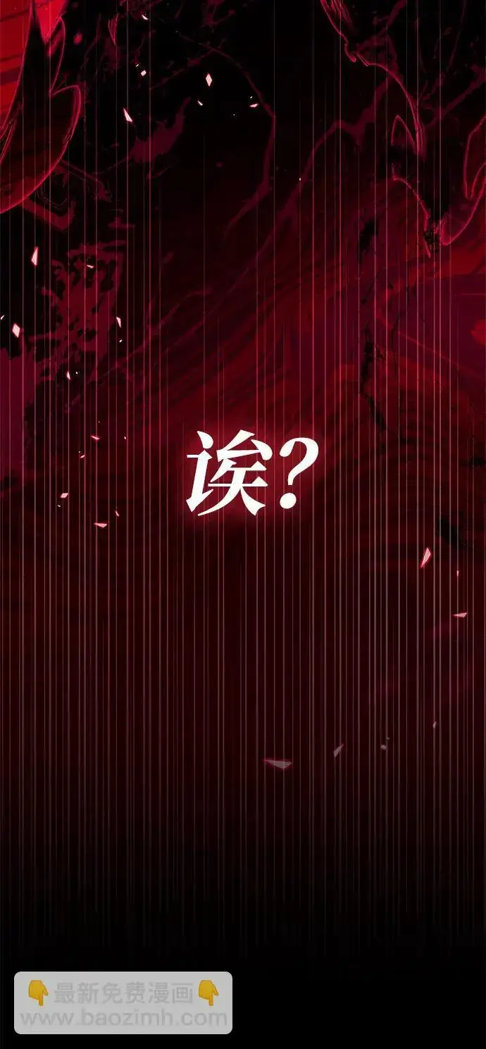 漫画《隐瞒黑历史的玩家》第27话第136张图