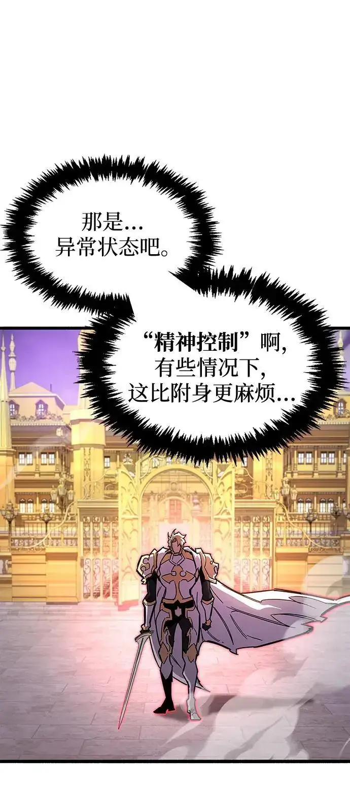 漫画《隐瞒黑历史的玩家》第27话第16张图