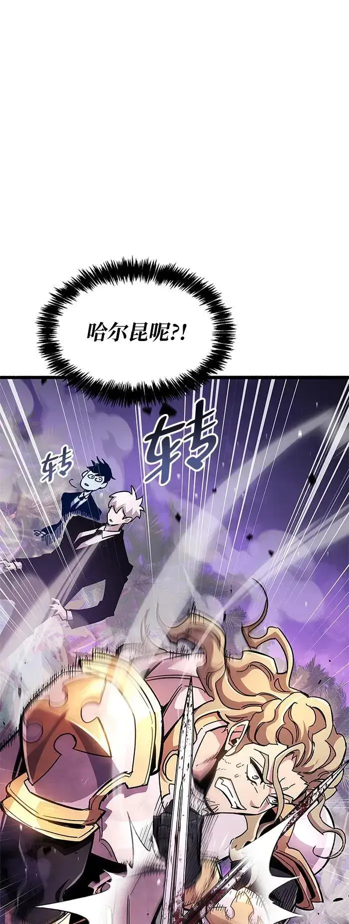 漫画《隐瞒黑历史的玩家》第27话第29张图