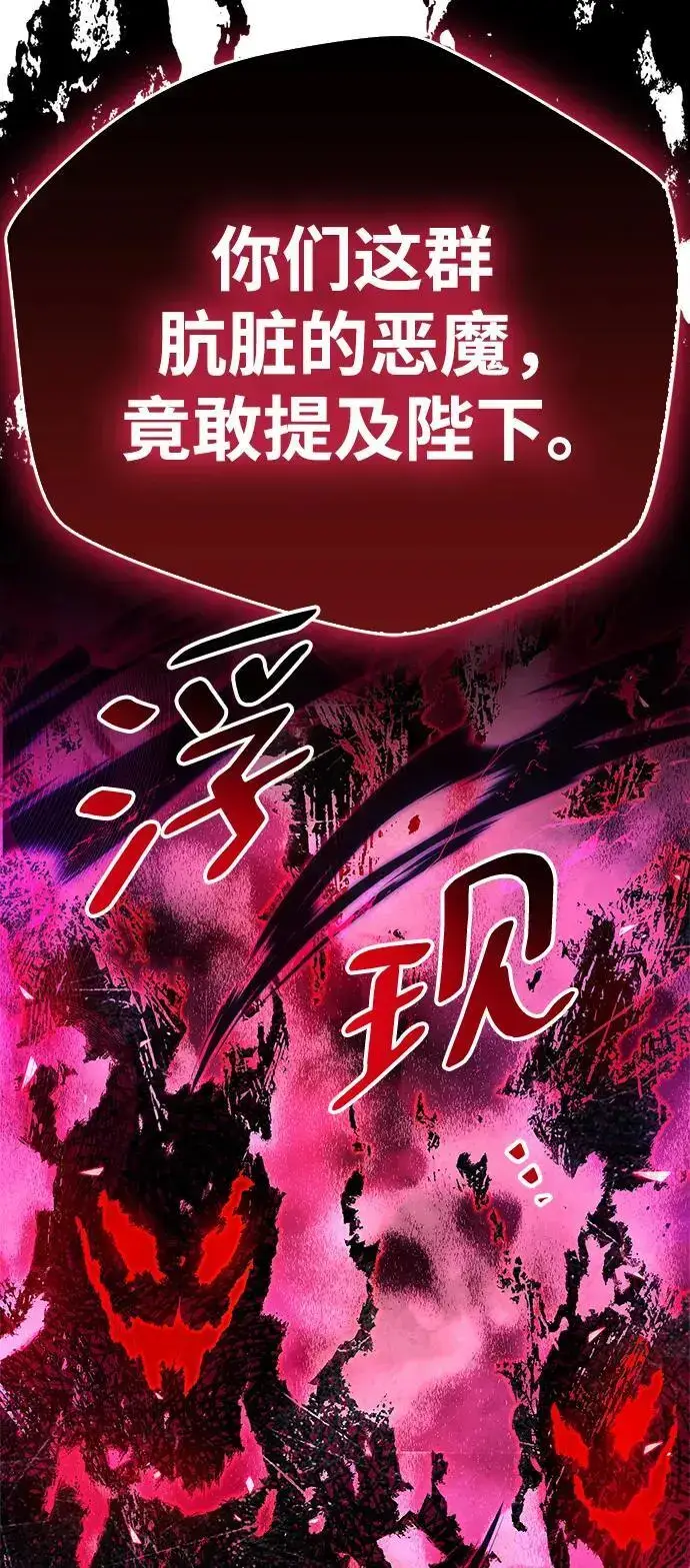 漫画《隐瞒黑历史的玩家》第27话第36张图
