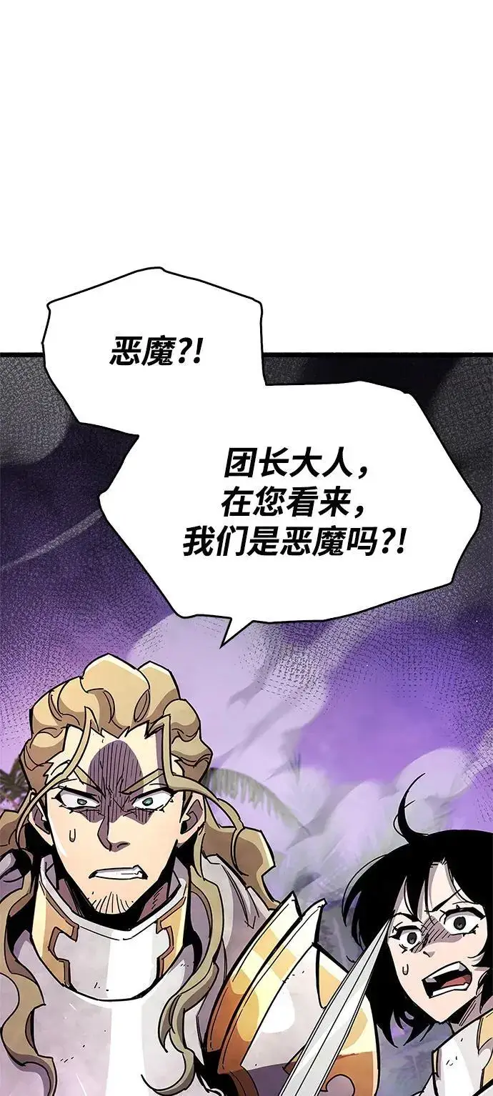 漫画《隐瞒黑历史的玩家》第27话第38张图