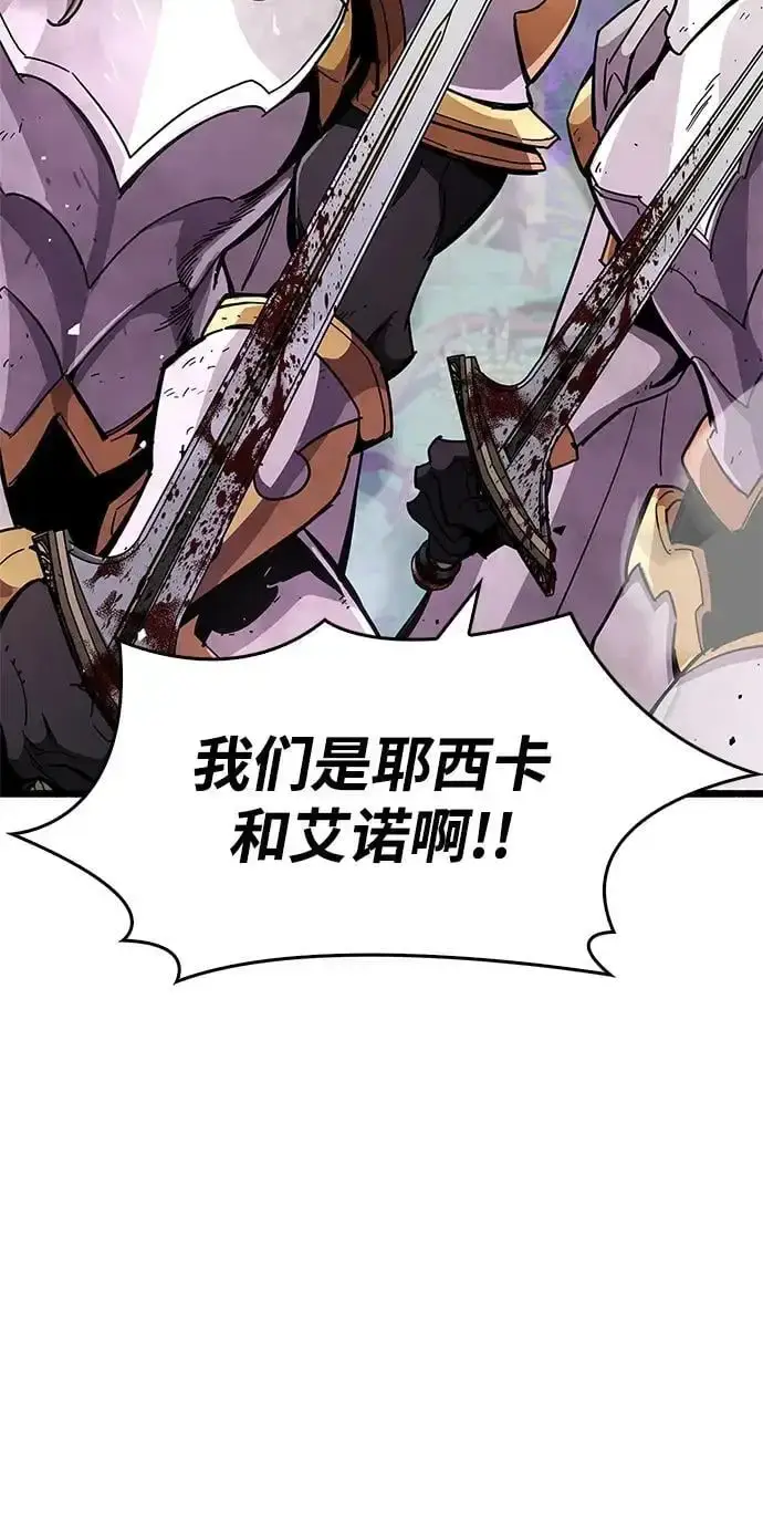 漫画《隐瞒黑历史的玩家》第27话第39张图