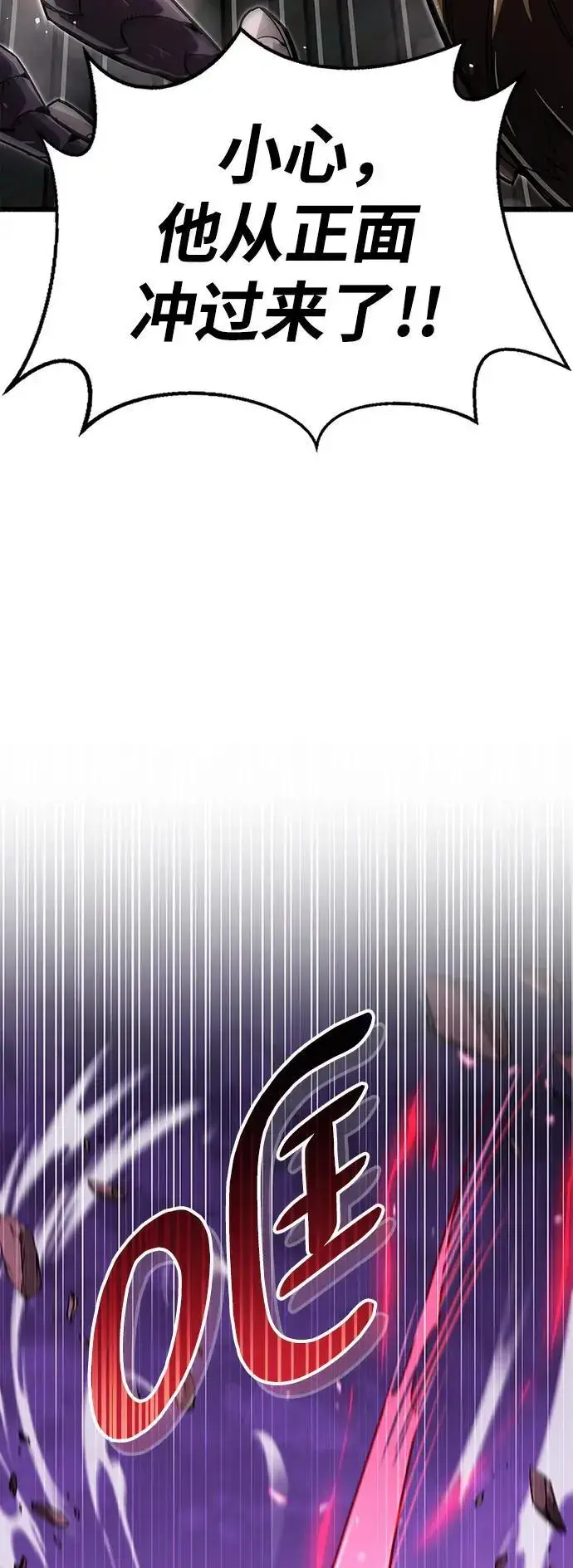 漫画《隐瞒黑历史的玩家》第27话第48张图