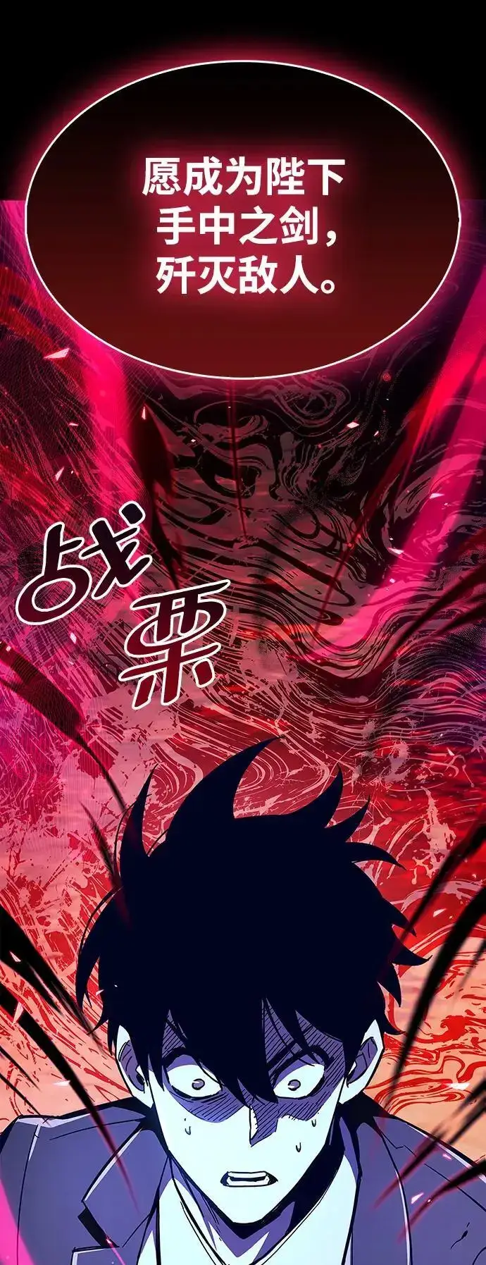 漫画《隐瞒黑历史的玩家》第27话第5张图