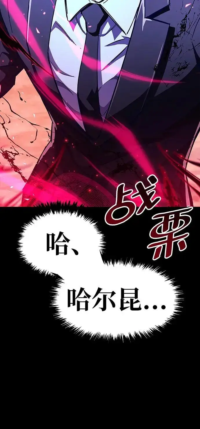漫画《隐瞒黑历史的玩家》第27话第6张图