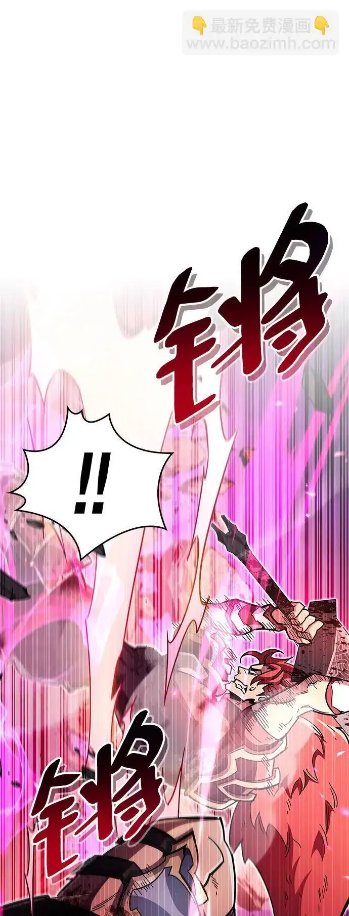 漫画《隐瞒黑历史的玩家》第27话第63张图