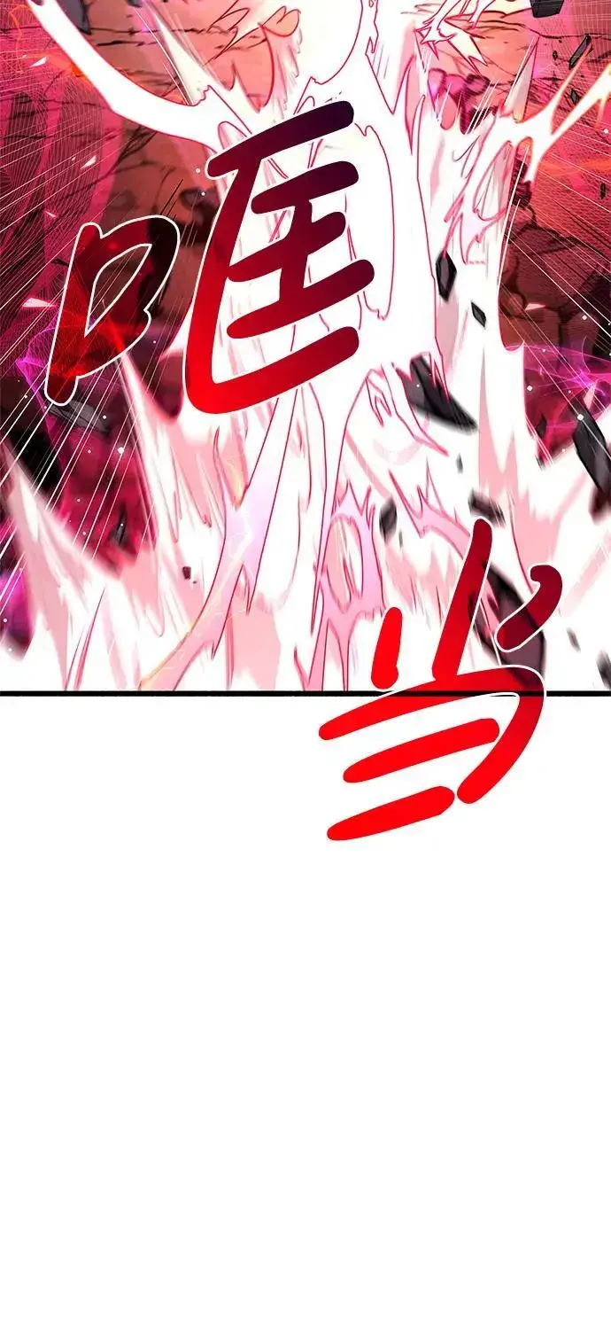 漫画《隐瞒黑历史的玩家》第27话第69张图