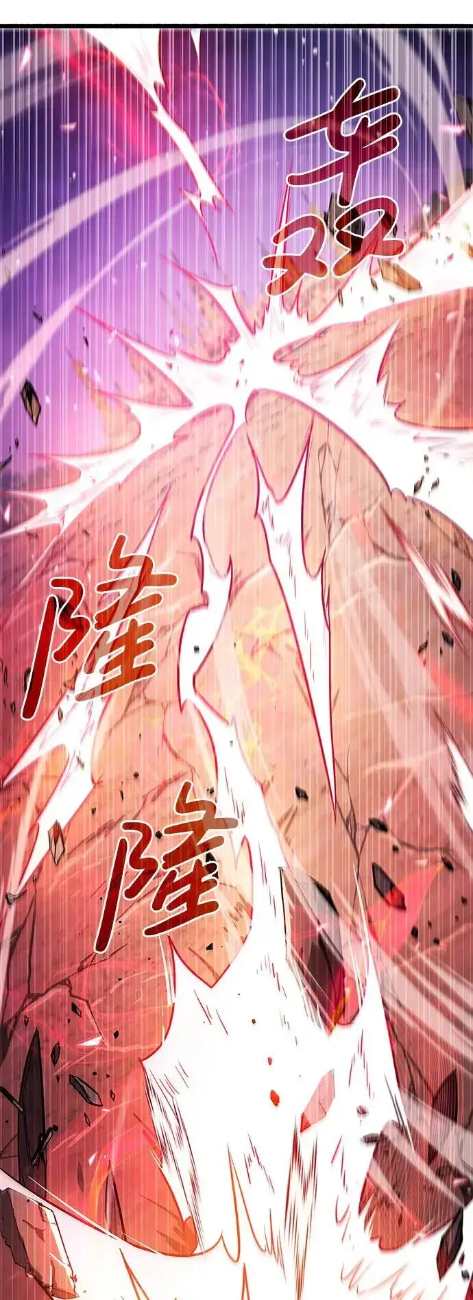 漫画《隐瞒黑历史的玩家》第27话第70张图