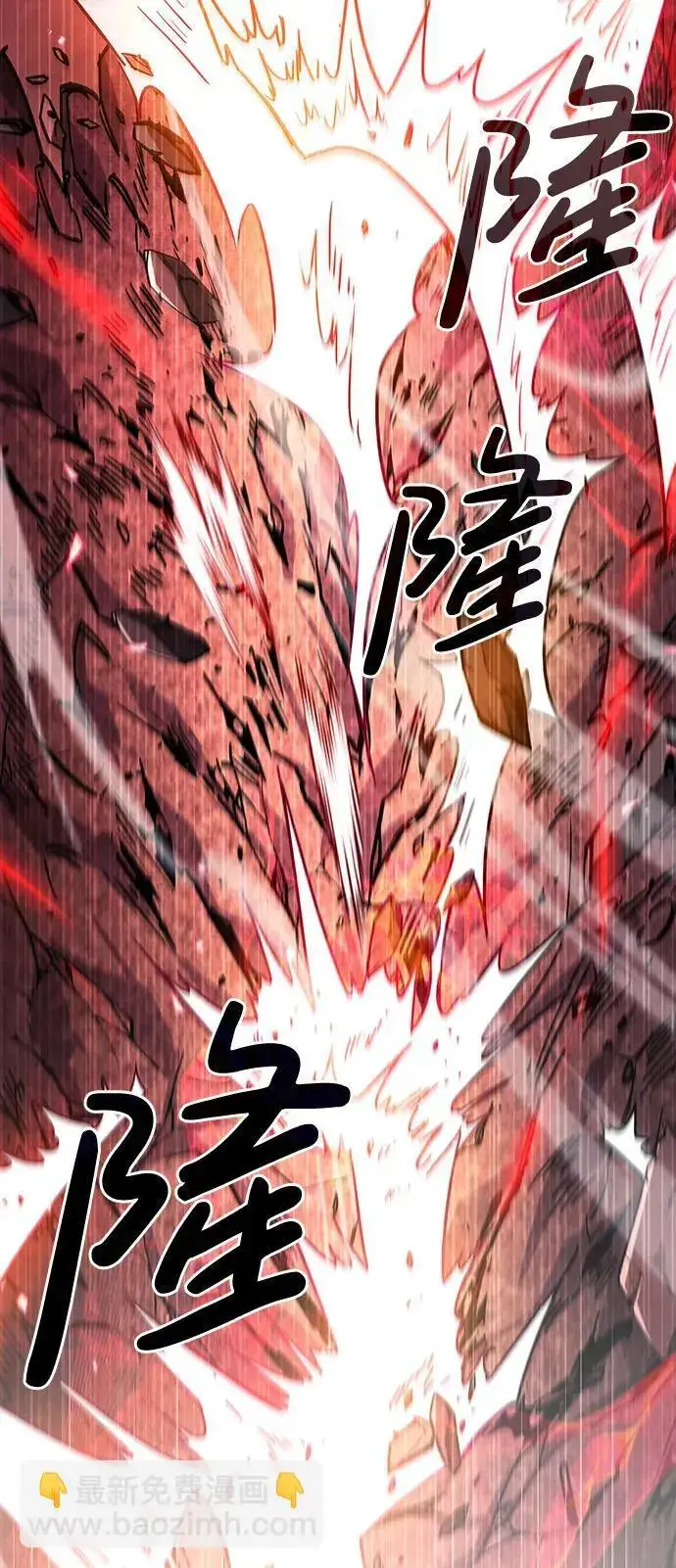 漫画《隐瞒黑历史的玩家》第27话第71张图