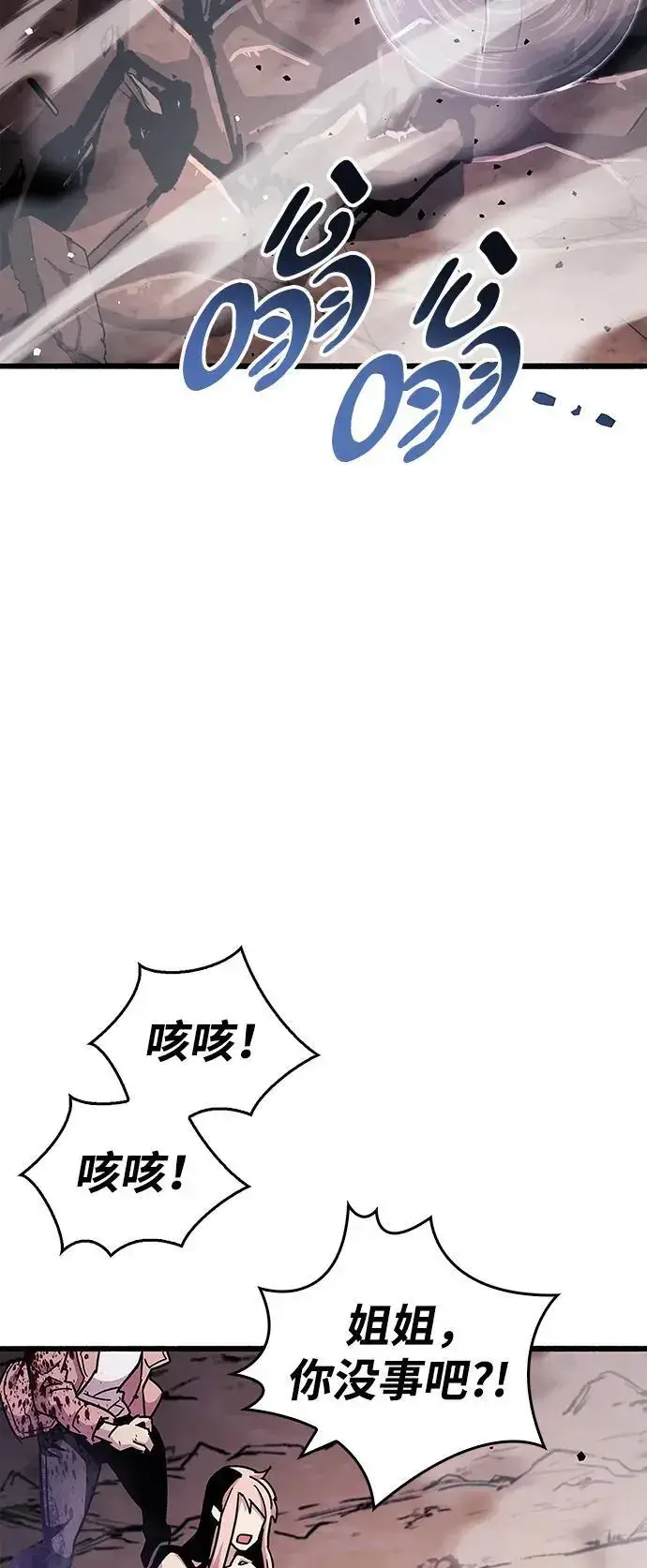 漫画《隐瞒黑历史的玩家》第27话第75张图