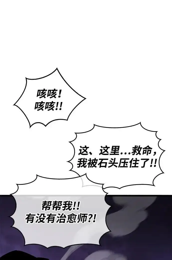 漫画《隐瞒黑历史的玩家》第27话第77张图