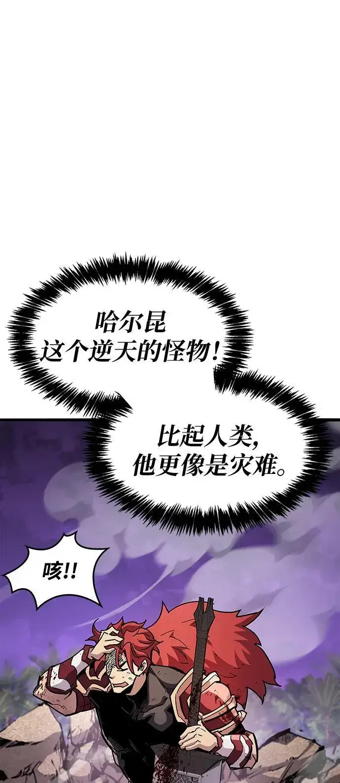 漫画《隐瞒黑历史的玩家》第27话第79张图