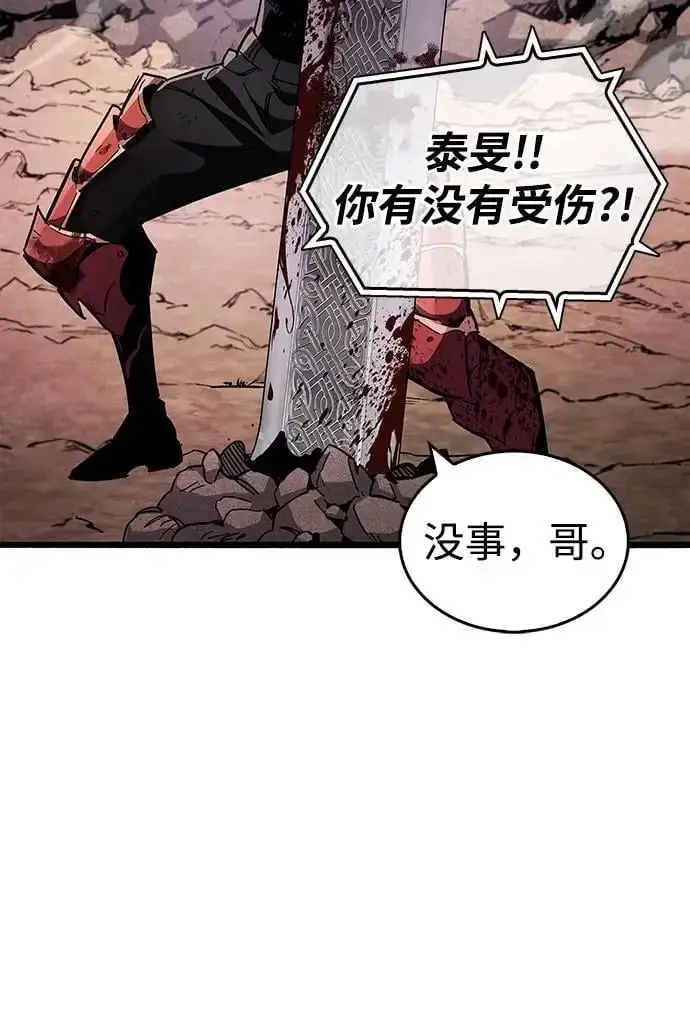 漫画《隐瞒黑历史的玩家》第27话第80张图