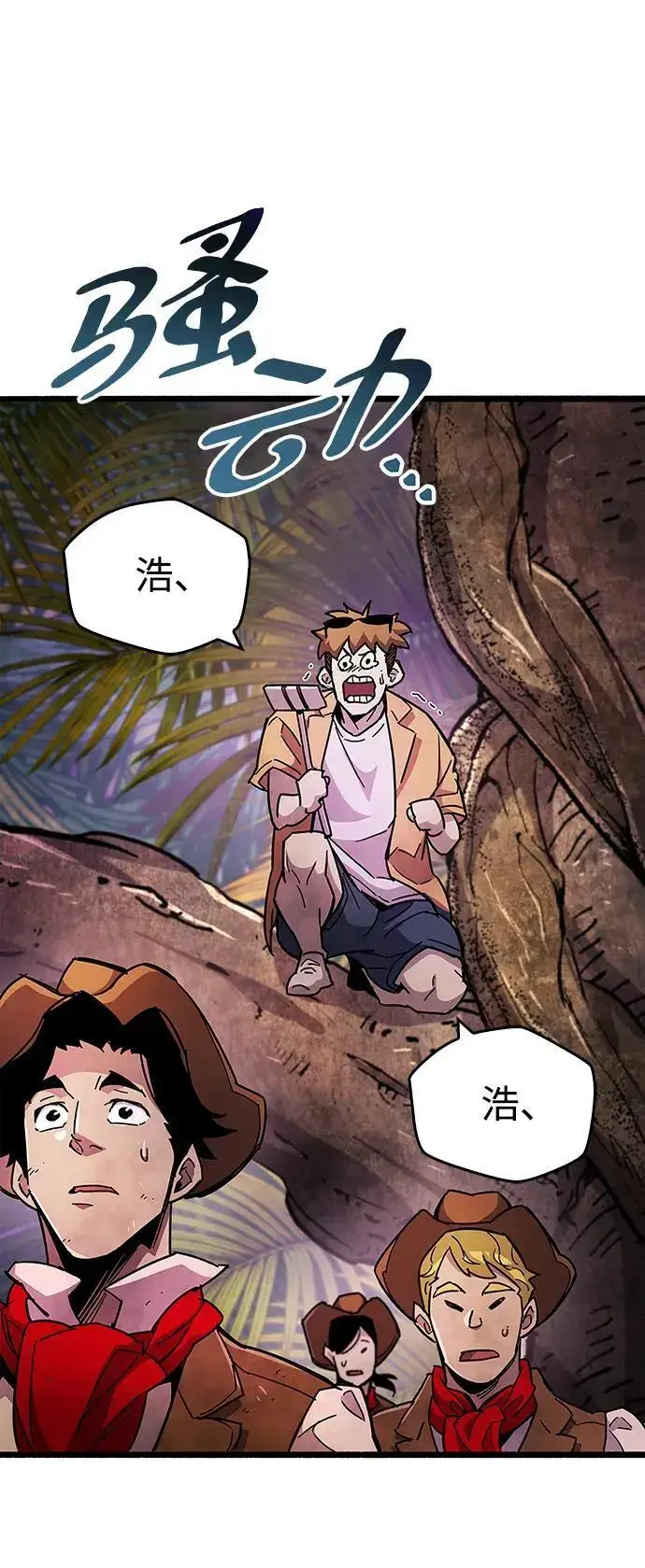 漫画《隐瞒黑历史的玩家》第27话第85张图