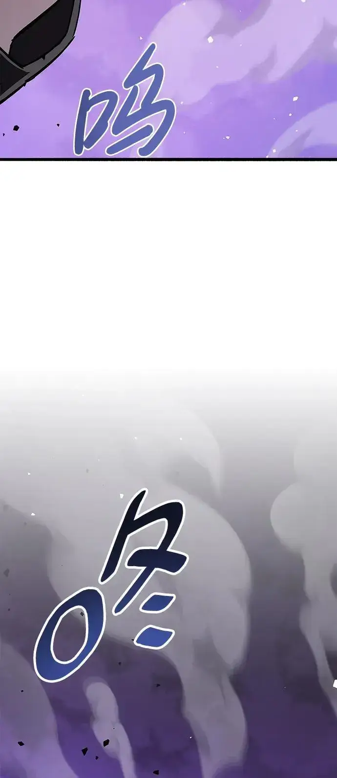 漫画《隐瞒黑历史的玩家》第27话第87张图