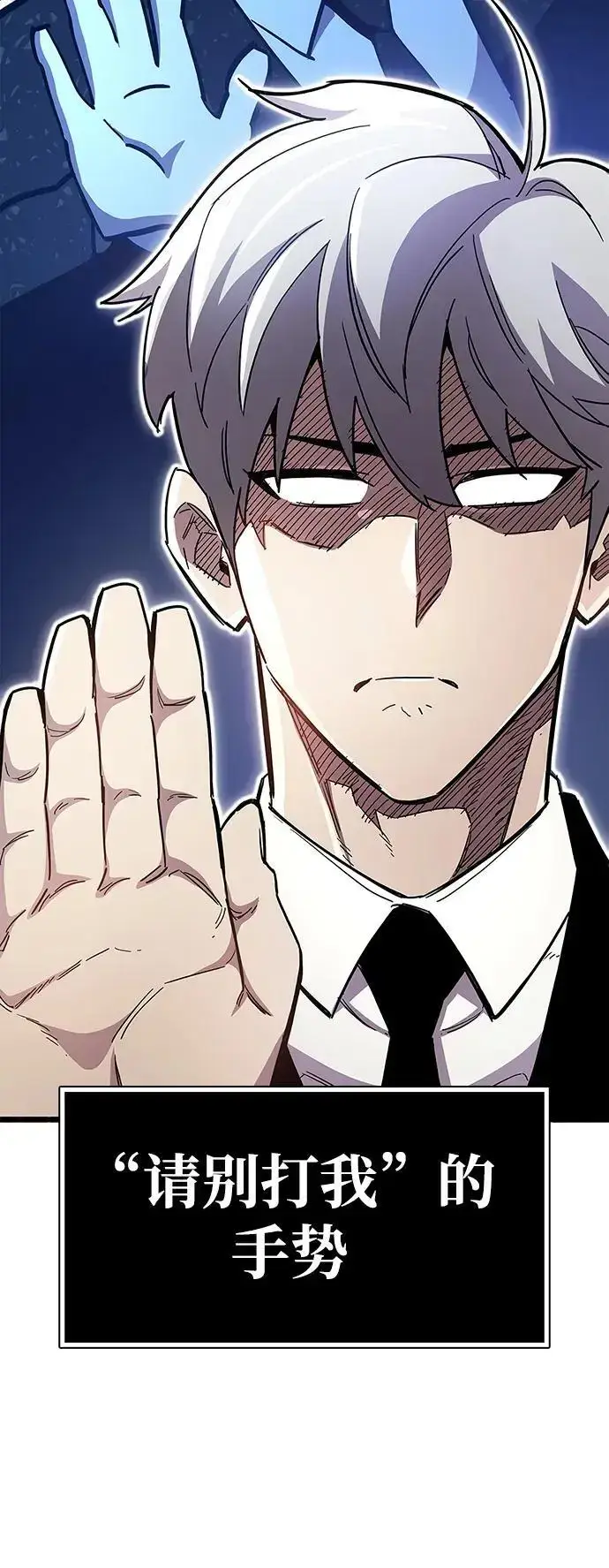 漫画《隐瞒黑历史的玩家》第27话第92张图