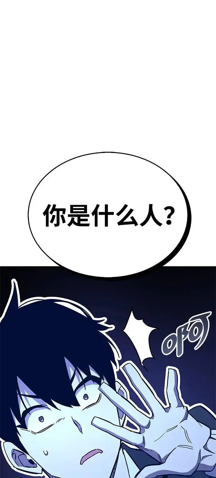 漫画《隐瞒黑历史的玩家》第27话第94张图
