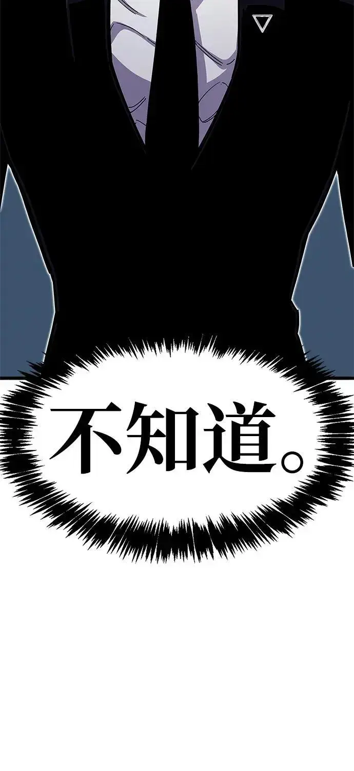 漫画《隐瞒黑历史的玩家》第27话第99张图