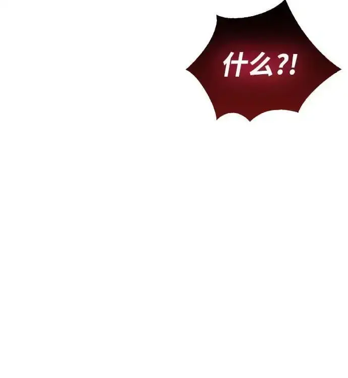 漫画《隐瞒黑历史的玩家》第28话第101张图