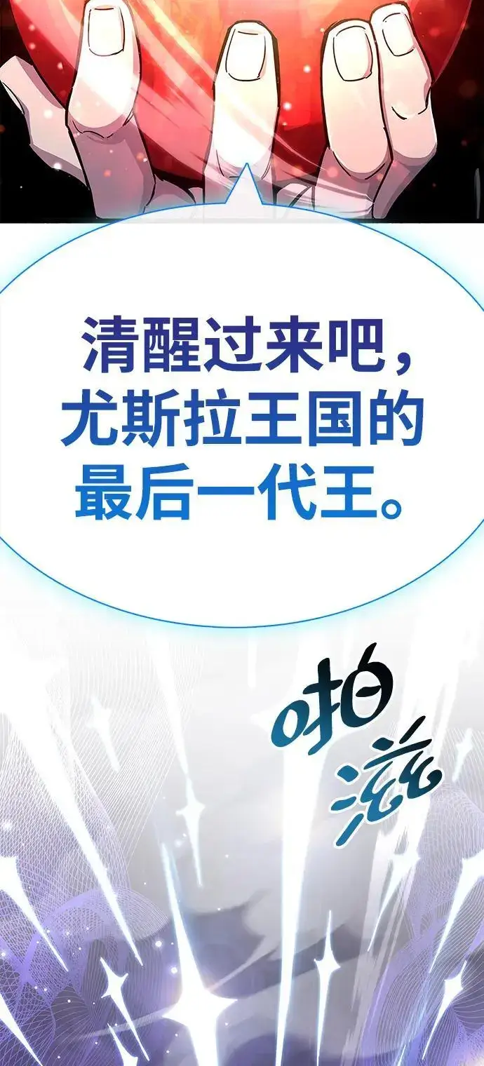 漫画《隐瞒黑历史的玩家》第28话第104张图