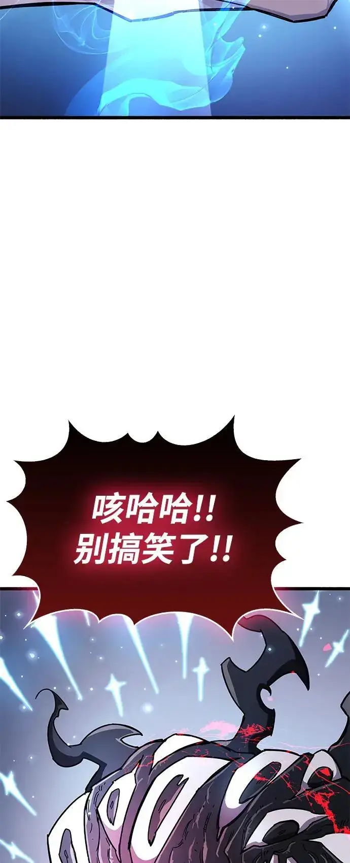 漫画《隐瞒黑历史的玩家》第28话第108张图