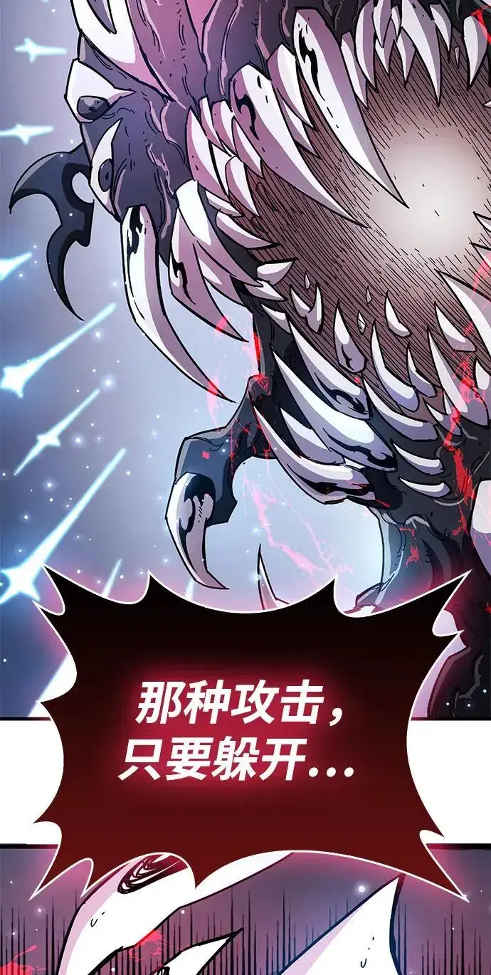漫画《隐瞒黑历史的玩家》第28话第109张图