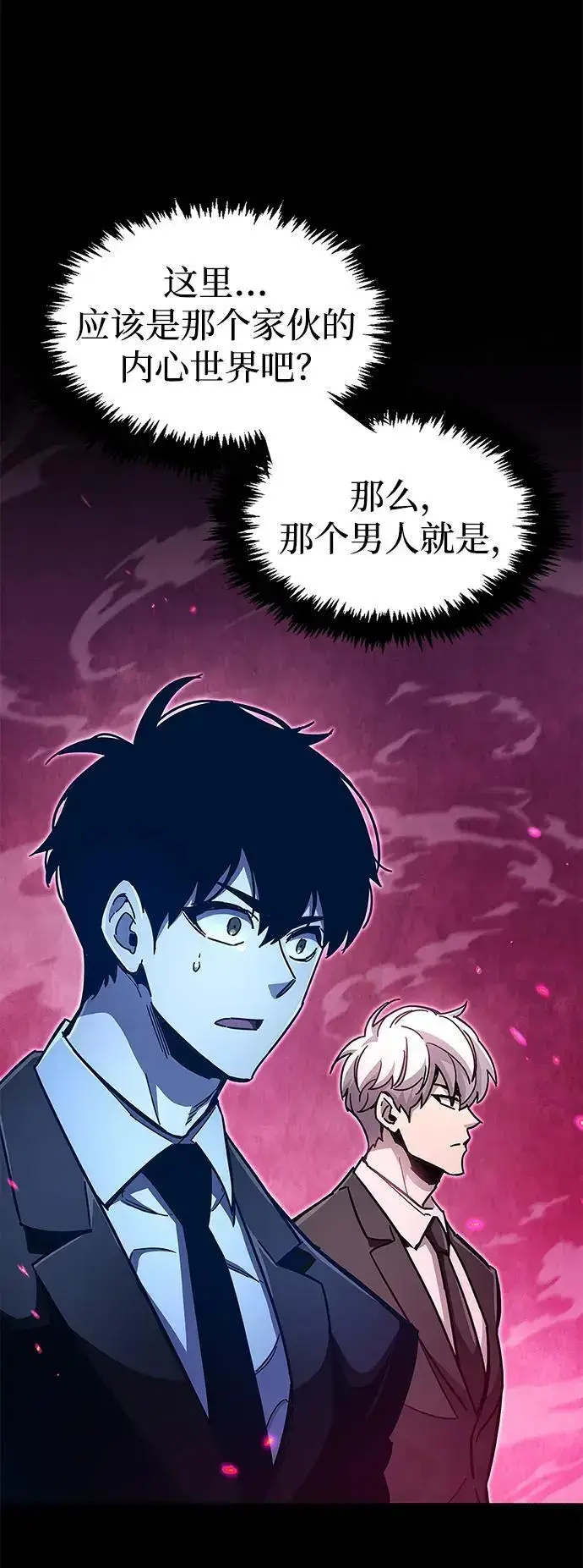 漫画《隐瞒黑历史的玩家》第28话第11张图