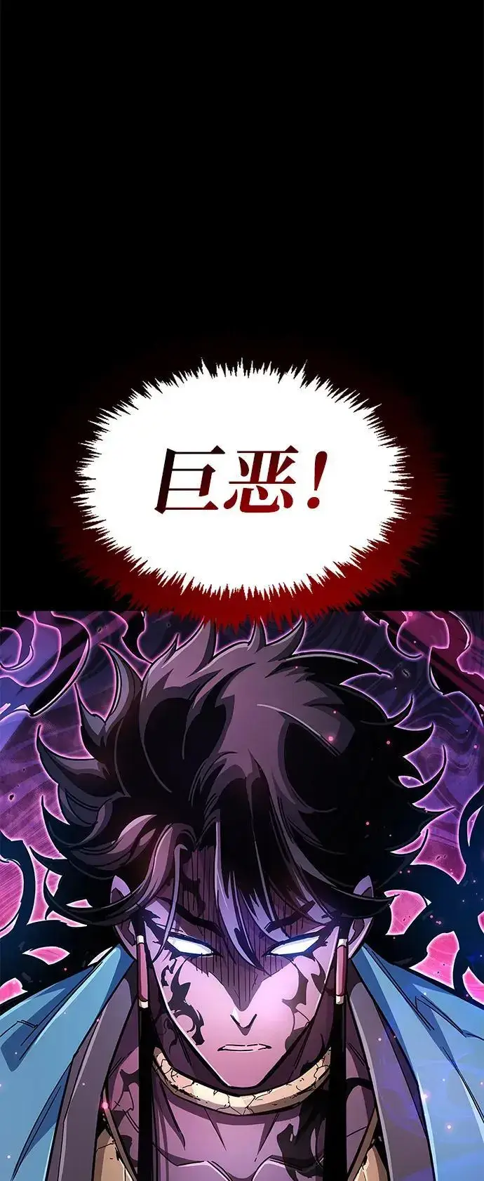 漫画《隐瞒黑历史的玩家》第28话第12张图