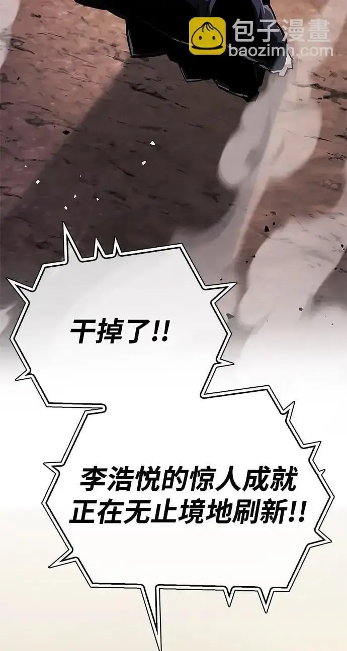 漫画《隐瞒黑历史的玩家》第28话第122张图