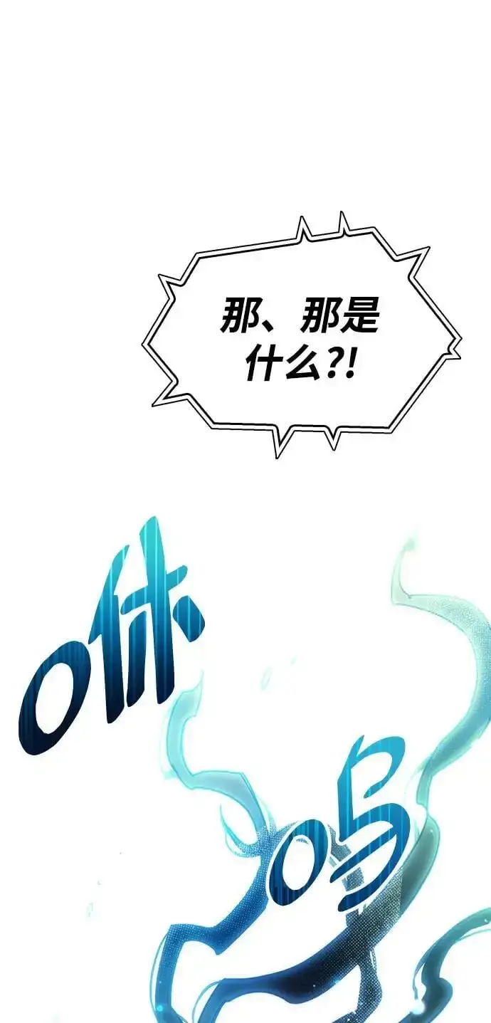 漫画《隐瞒黑历史的玩家》第28话第124张图