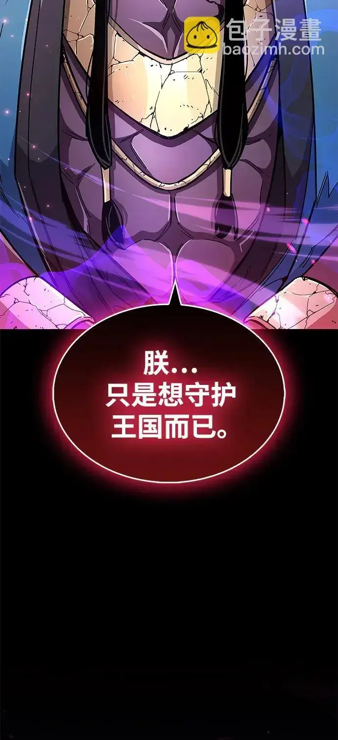 漫画《隐瞒黑历史的玩家》第28话第13张图