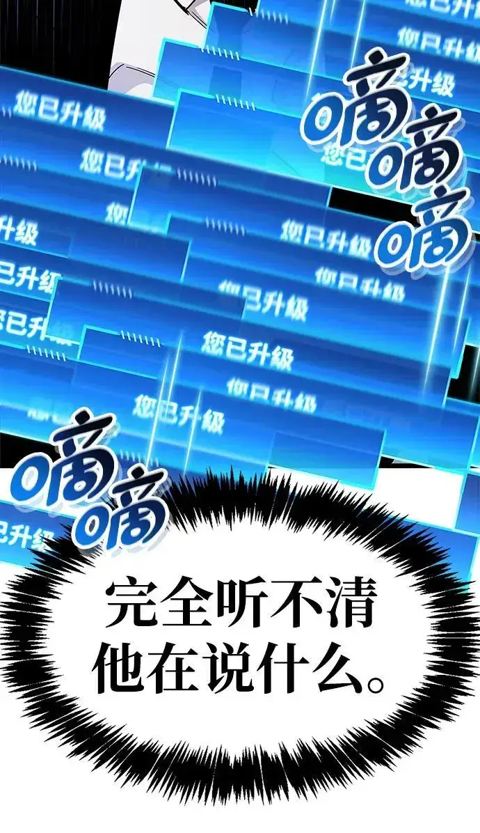 漫画《隐瞒黑历史的玩家》第28话第130张图