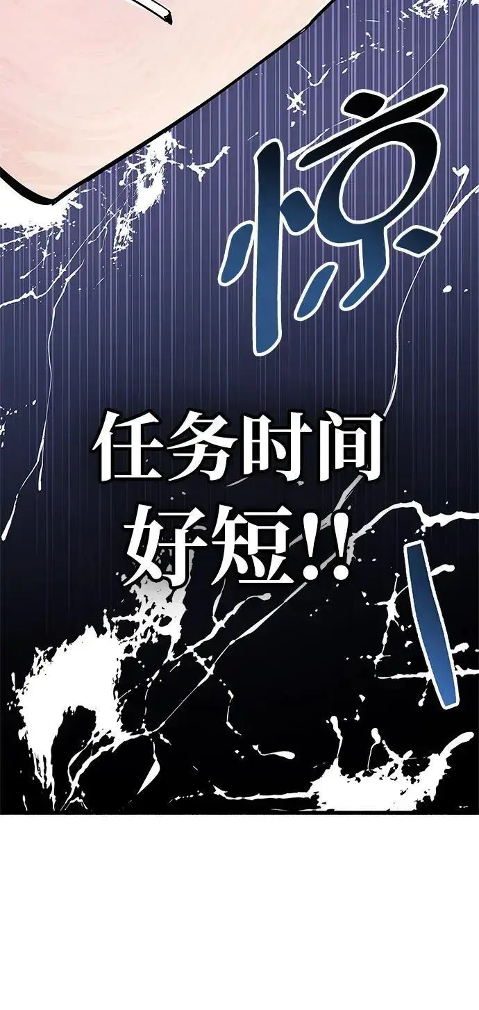 漫画《隐瞒黑历史的玩家》第28话第134张图