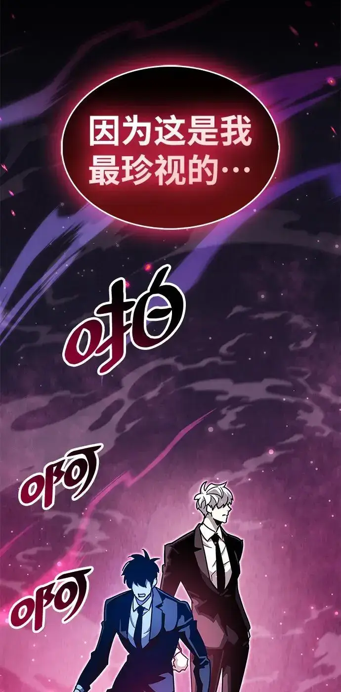 漫画《隐瞒黑历史的玩家》第28话第14张图