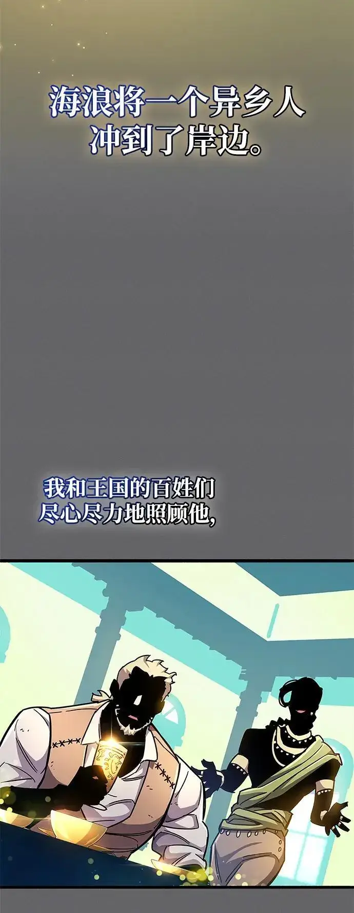 漫画《隐瞒黑历史的玩家》第28话第20张图